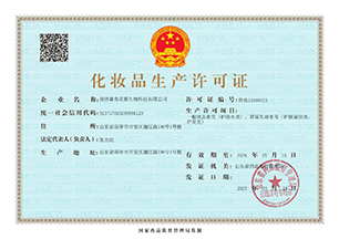 化妝品許可證